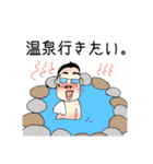 ぽっちゃりメガネ（個別スタンプ：36）