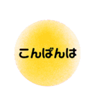 かんたんあいさつ（個別スタンプ：3）