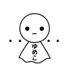 【ゆめこ】てるてるスタンプ（個別スタンプ：1）