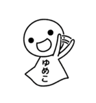 【ゆめこ】てるてるスタンプ（個別スタンプ：4）
