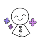 【ゆめこ】てるてるスタンプ（個別スタンプ：10）