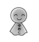 【ゆめこ】てるてるスタンプ（個別スタンプ：17）