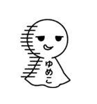 【ゆめこ】てるてるスタンプ（個別スタンプ：18）