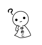 【ゆめこ】てるてるスタンプ（個別スタンプ：19）
