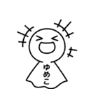 【ゆめこ】てるてるスタンプ（個別スタンプ：23）