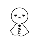 【ゆめこ】てるてるスタンプ（個別スタンプ：30）