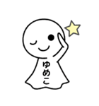 【ゆめこ】てるてるスタンプ（個別スタンプ：34）