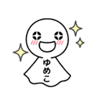 【ゆめこ】てるてるスタンプ（個別スタンプ：36）