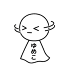 【ゆめこ】てるてるスタンプ（個別スタンプ：38）