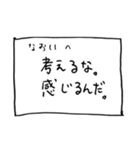 メモ「なおい」さんへ贈る癒しの言葉（個別スタンプ：2）