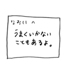 メモ「なおい」さんへ贈る癒しの言葉（個別スタンプ：4）