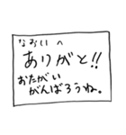 メモ「なおい」さんへ贈る癒しの言葉（個別スタンプ：7）