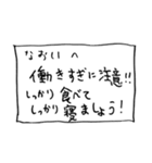 メモ「なおい」さんへ贈る癒しの言葉（個別スタンプ：9）