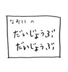 メモ「なおい」さんへ贈る癒しの言葉（個別スタンプ：10）