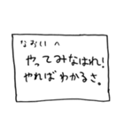 メモ「なおい」さんへ贈る癒しの言葉（個別スタンプ：11）