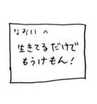 メモ「なおい」さんへ贈る癒しの言葉（個別スタンプ：13）