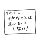 メモ「なおい」さんへ贈る癒しの言葉（個別スタンプ：14）