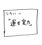 メモ「なおい」さんへ贈る癒しの言葉（個別スタンプ：17）