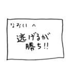 メモ「なおい」さんへ贈る癒しの言葉（個別スタンプ：19）