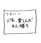 メモ「なおい」さんへ贈る癒しの言葉（個別スタンプ：20）