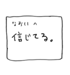 メモ「なおい」さんへ贈る癒しの言葉（個別スタンプ：21）