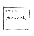 メモ「なおい」さんへ贈る癒しの言葉（個別スタンプ：23）