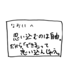 メモ「なおい」さんへ贈る癒しの言葉（個別スタンプ：26）