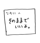 メモ「なおい」さんへ贈る癒しの言葉（個別スタンプ：29）