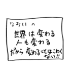 メモ「なおい」さんへ贈る癒しの言葉（個別スタンプ：32）