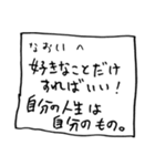 メモ「なおい」さんへ贈る癒しの言葉（個別スタンプ：35）