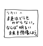 メモ「なおい」さんへ贈る癒しの言葉（個別スタンプ：36）