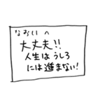 メモ「なおい」さんへ贈る癒しの言葉（個別スタンプ：37）