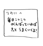 メモ「なおい」さんへ贈る癒しの言葉（個別スタンプ：38）