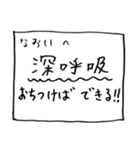 メモ「なおい」さんへ贈る癒しの言葉（個別スタンプ：39）