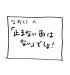 メモ「なおい」さんへ贈る癒しの言葉（個別スタンプ：40）