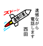 西田の遺憾の意表明 ゴシック（個別スタンプ：27）