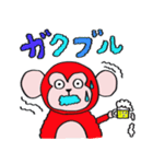 赤猿スタンプ②（個別スタンプ：8）