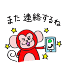 赤猿スタンプ②（個別スタンプ：13）