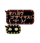 動く顔文字「みゆ」の☆ふきだしイルミ（個別スタンプ：2）