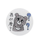 台湾くま手書きスタンプ 日本語 中国語（個別スタンプ：7）