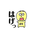 まる君の奄美スタンプ(島口)（個別スタンプ：6）