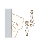 毎日使える！日常の【るりな】スタンプ（個別スタンプ：25）