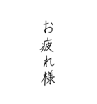 【美文字】心を込めて、伝える気持ち。（個別スタンプ：4）