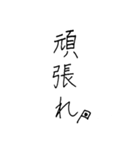 【美文字】心を込めて、伝える気持ち。（個別スタンプ：13）