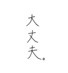 【美文字】心を込めて、伝える気持ち。（個別スタンプ：15）