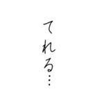 【美文字】心を込めて、伝える気持ち。（個別スタンプ：18）