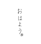【美文字】心を込めて、伝える気持ち。（個別スタンプ：25）