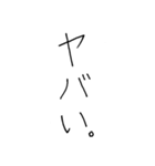 【美文字】心を込めて、伝える気持ち。（個別スタンプ：39）