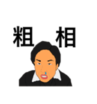 くせ。（個別スタンプ：14）