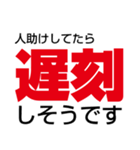 【文字スタンプ】私、遅刻します！（個別スタンプ：5）